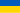 Flaga języka uk